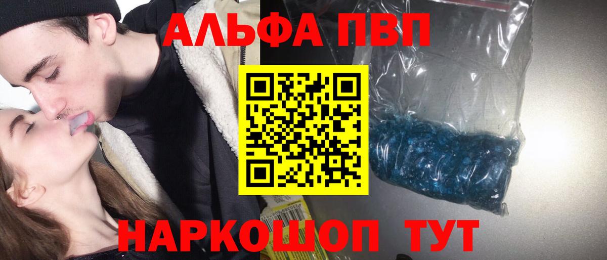 А ПВП  APVP мука  Карачаевск  А ПВП Соль  купить  цена  APVP Crystall  Вход с VPN 
