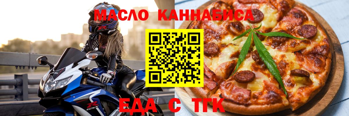 Карачаевск  Cannafood конопля  Вход с VPN 