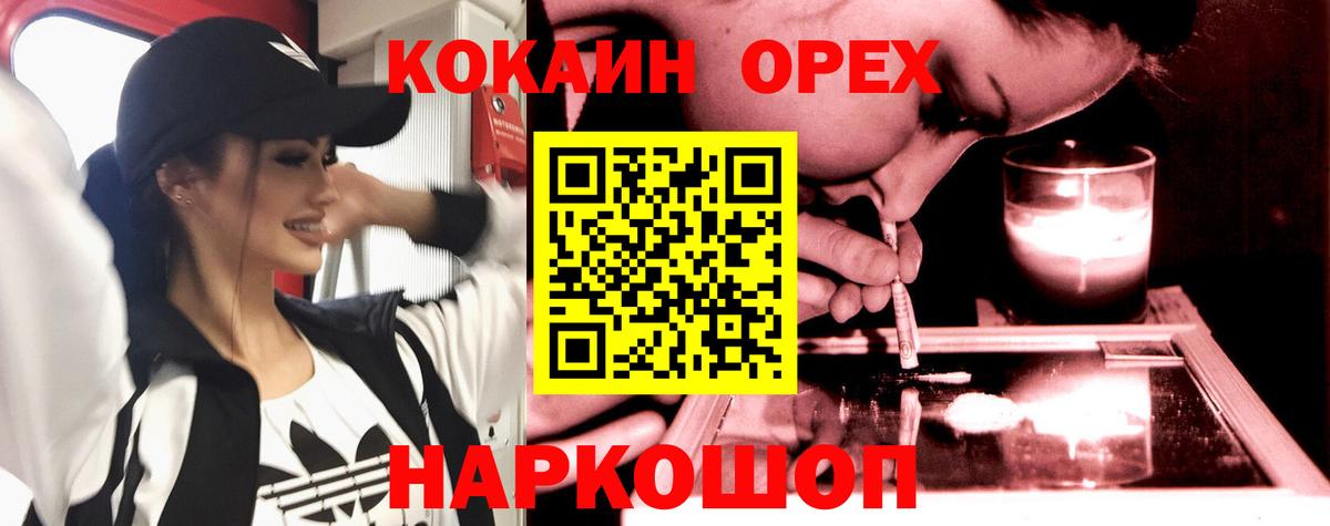 КОКАИН Колумбийский Карачаевск