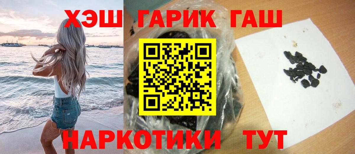 ГАШ AMNESIA HAZE  Гашиш  Карачаевск  Вход с VPN  ГАШ гарик 