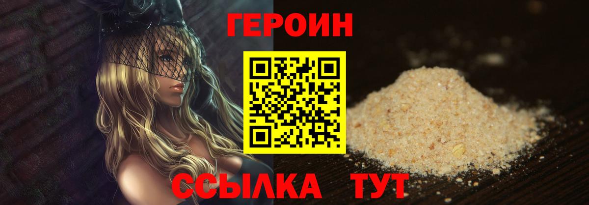 ГЕРОИН  Героин VHQ  Вход с VPN  Карачаевск 