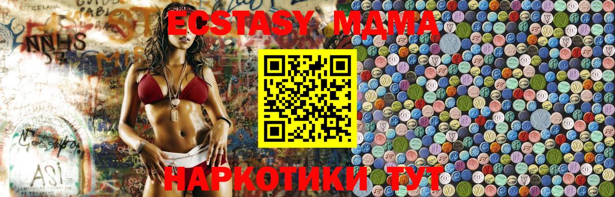 MDMA кристаллы  Вход с VPN  MDMA кристаллы  Карачаевск 