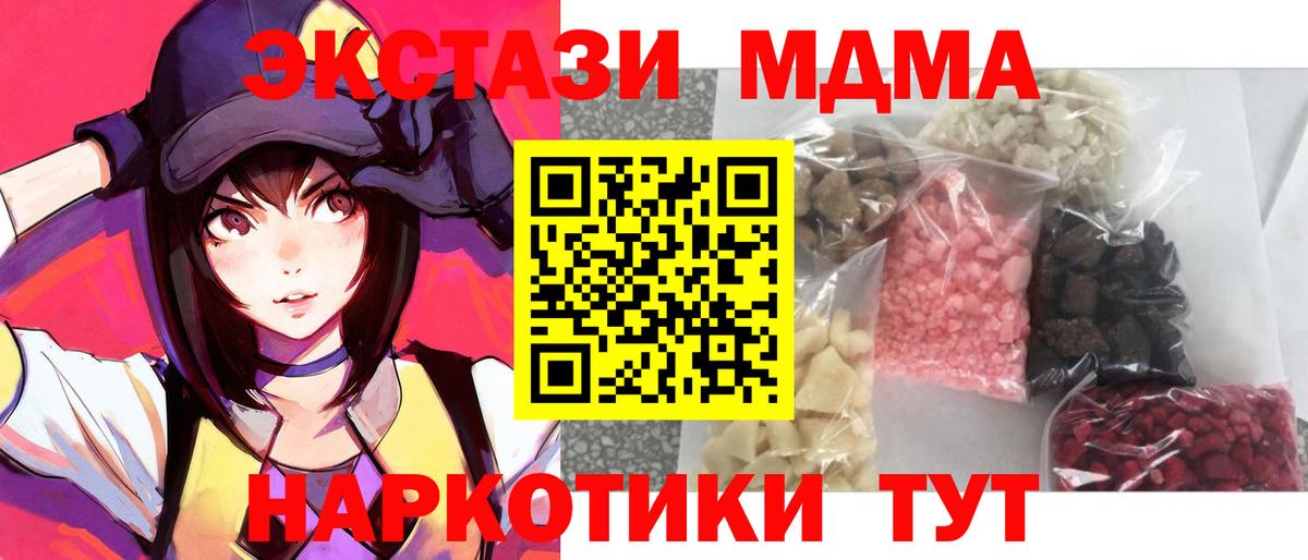 MDMA crystal Карачаевск