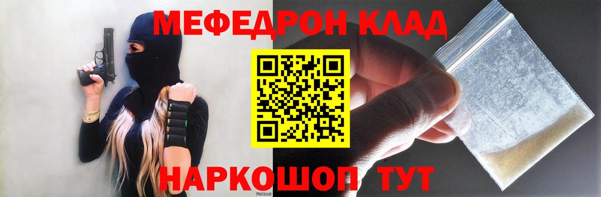 Меф мяу мяу мука Карачаевск