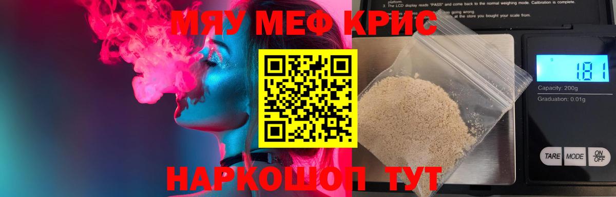 Меф МЯУ МЯУ кристаллы  ГАШИШ  КОКАИН  Alpha-PVP СК   Карачаевск  Вход с VPN  КЕТАМИН  МДМА  Экстази 