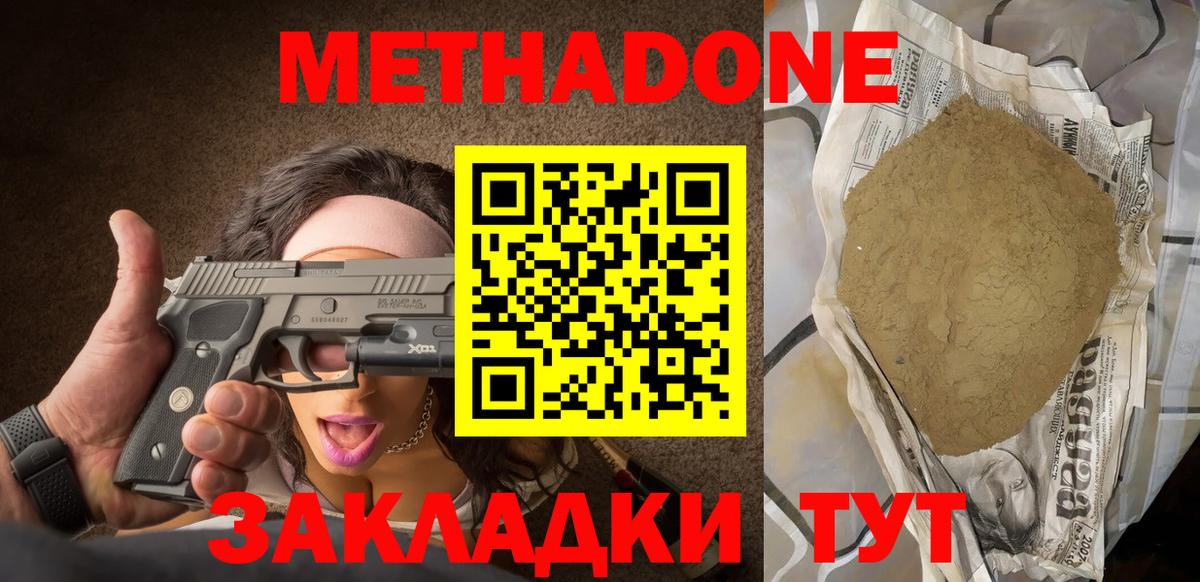 Карачаевск  МЕТАДОН кристалл  блэк спрут сайт  Вход с VPN  МЕТАДОН VHQ 