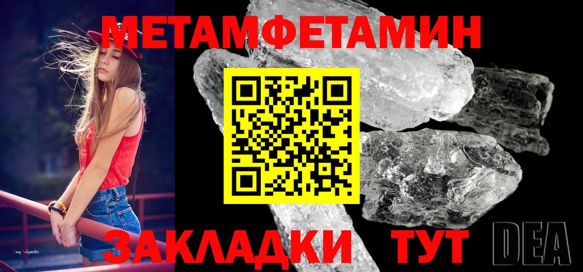 Первитин винт Карачаевск