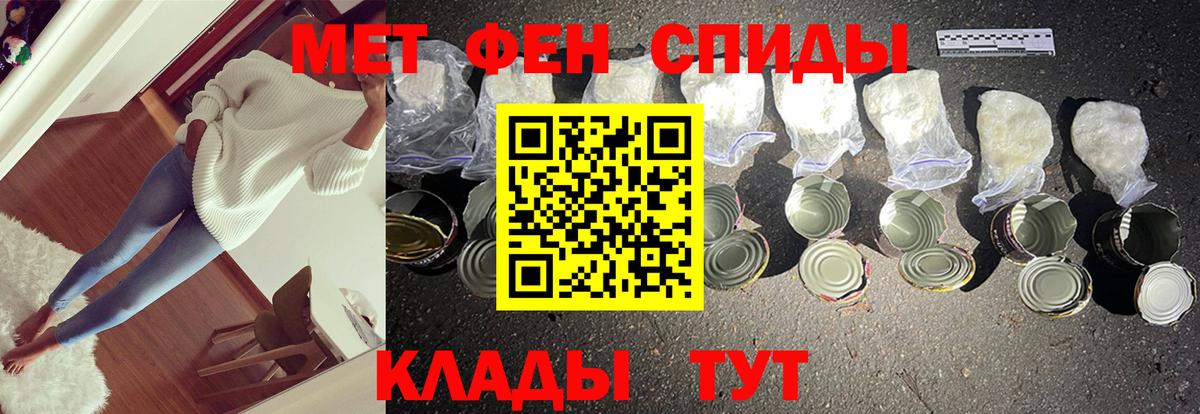 Карачаевск  Первитин мет  Первитин мет  Вход с VPN 