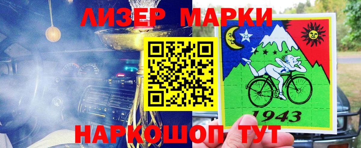 Марки N-bome 1,8мг  Марки 25I-NBOMe  Карачаевск  Вход с VPN 