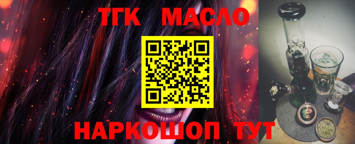 ТГК вейп с тгк Карачаевск